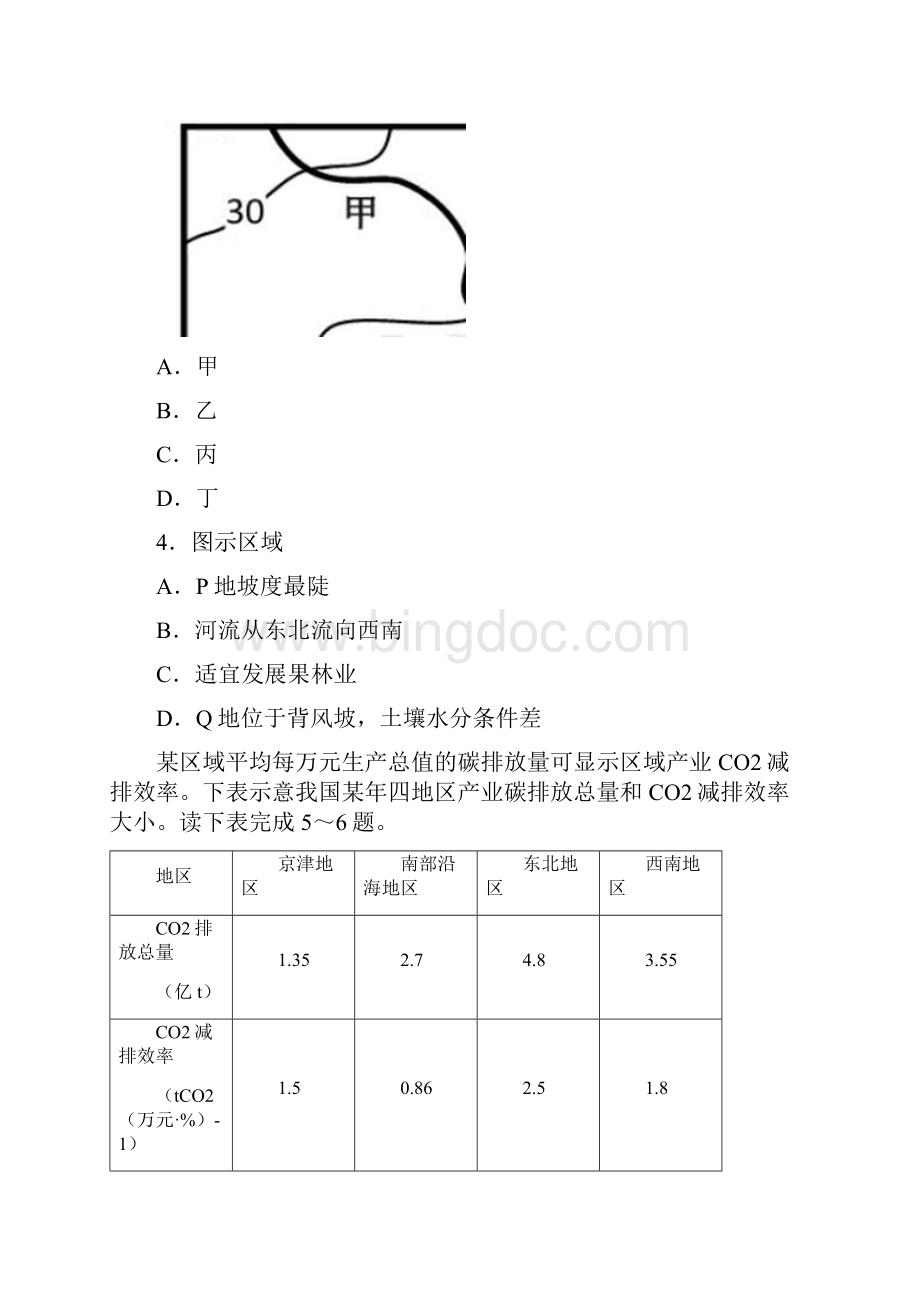 龙岩市届高三质检文科综合试题 Word版含答案Word格式文档下载.docx_第3页