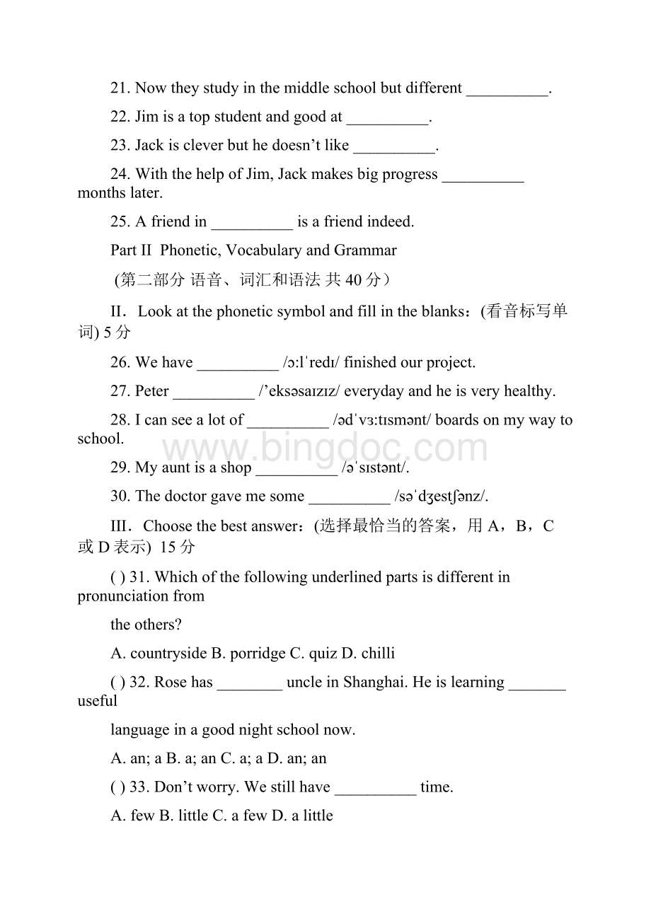 学年上海市浦东第四教育署六上英语期末含答案.docx_第3页