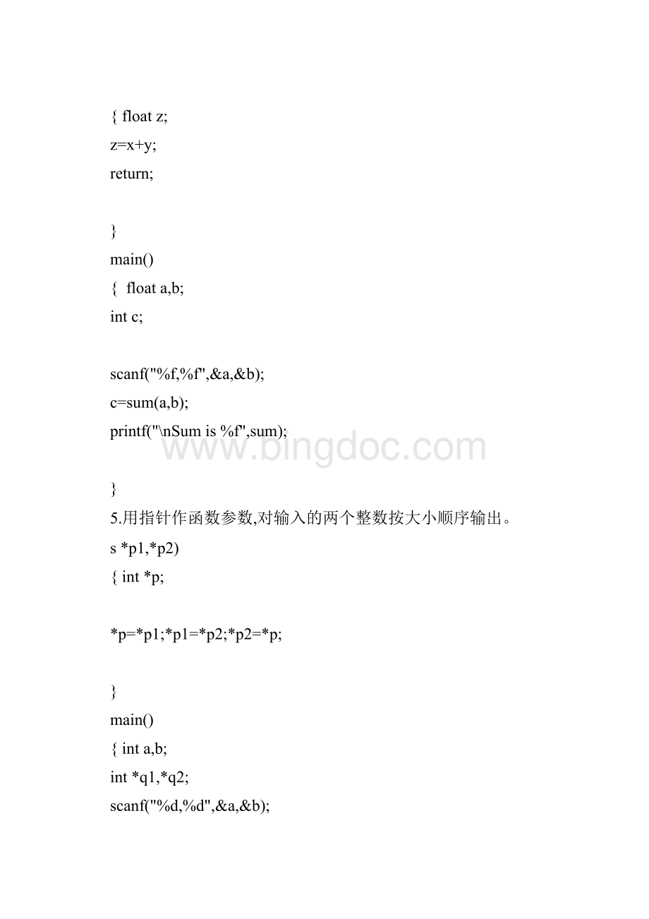 C语言程序改错基本题库.docx_第3页