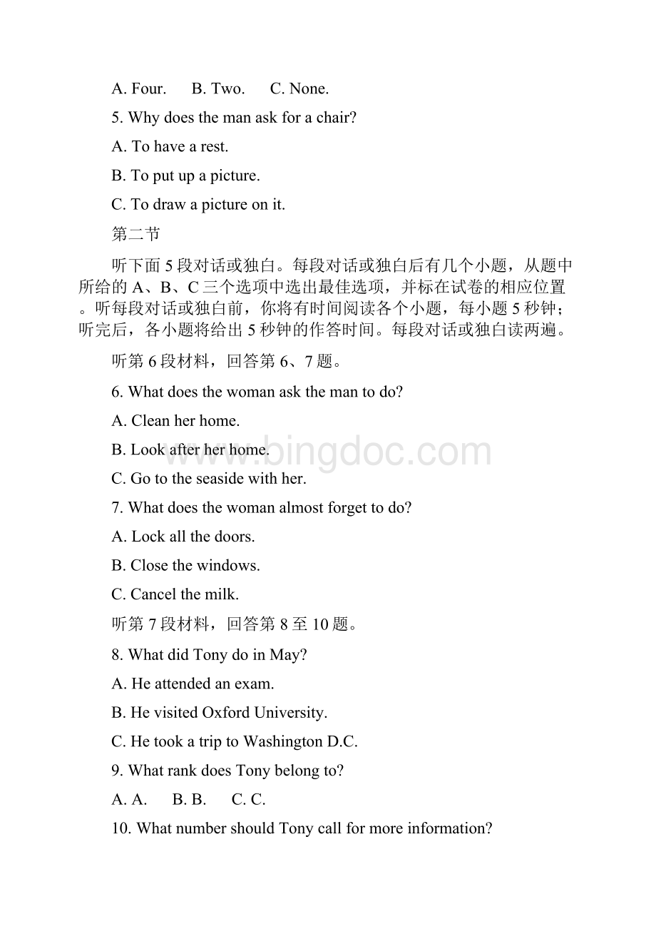 重庆市万州三中学年高一英语下学期期中试题.docx_第2页