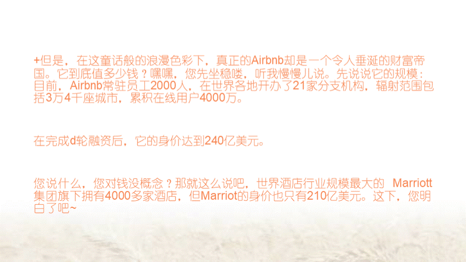 Airbnb案例分析.pptx_第3页