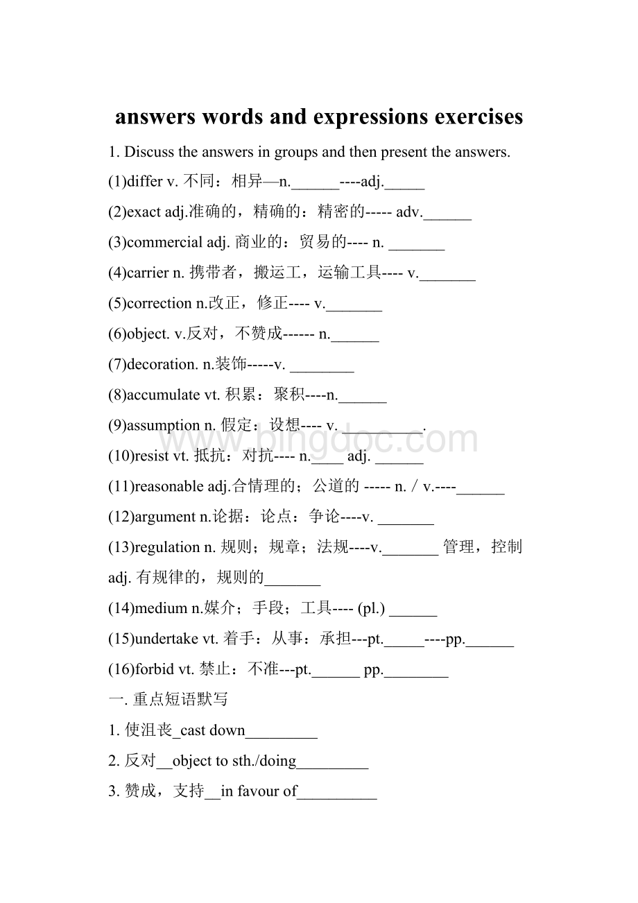 answers words and expressions exercisesWord格式.docx