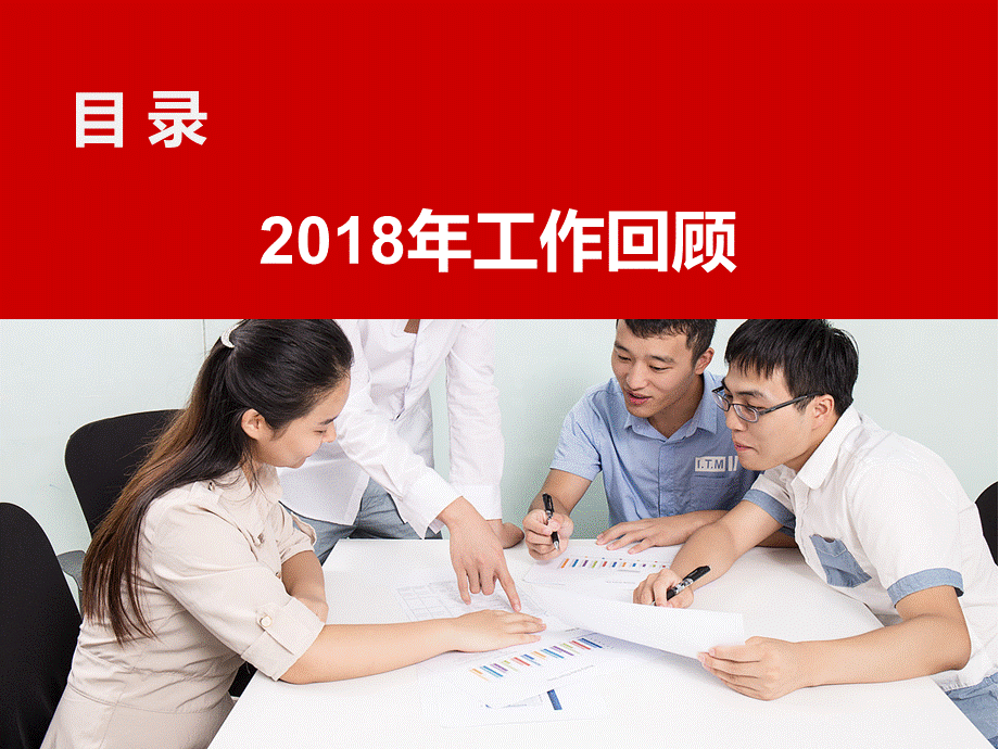 工作总结及计划.ppt_第2页