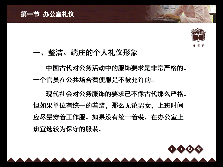 交往礼仪.ppt_第3页