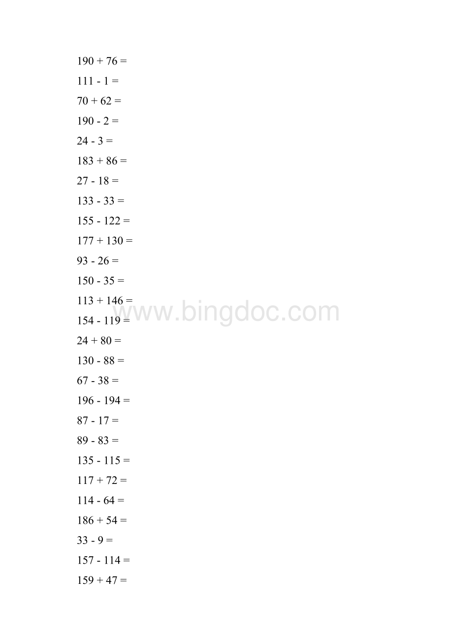 二年级数学基础训练 8.docx_第3页