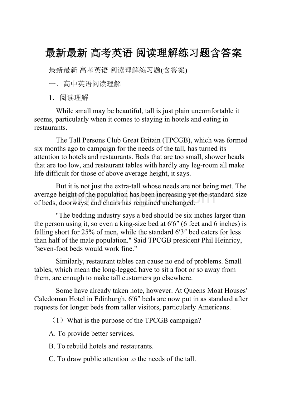 最新最新 高考英语 阅读理解练习题含答案Word下载.docx