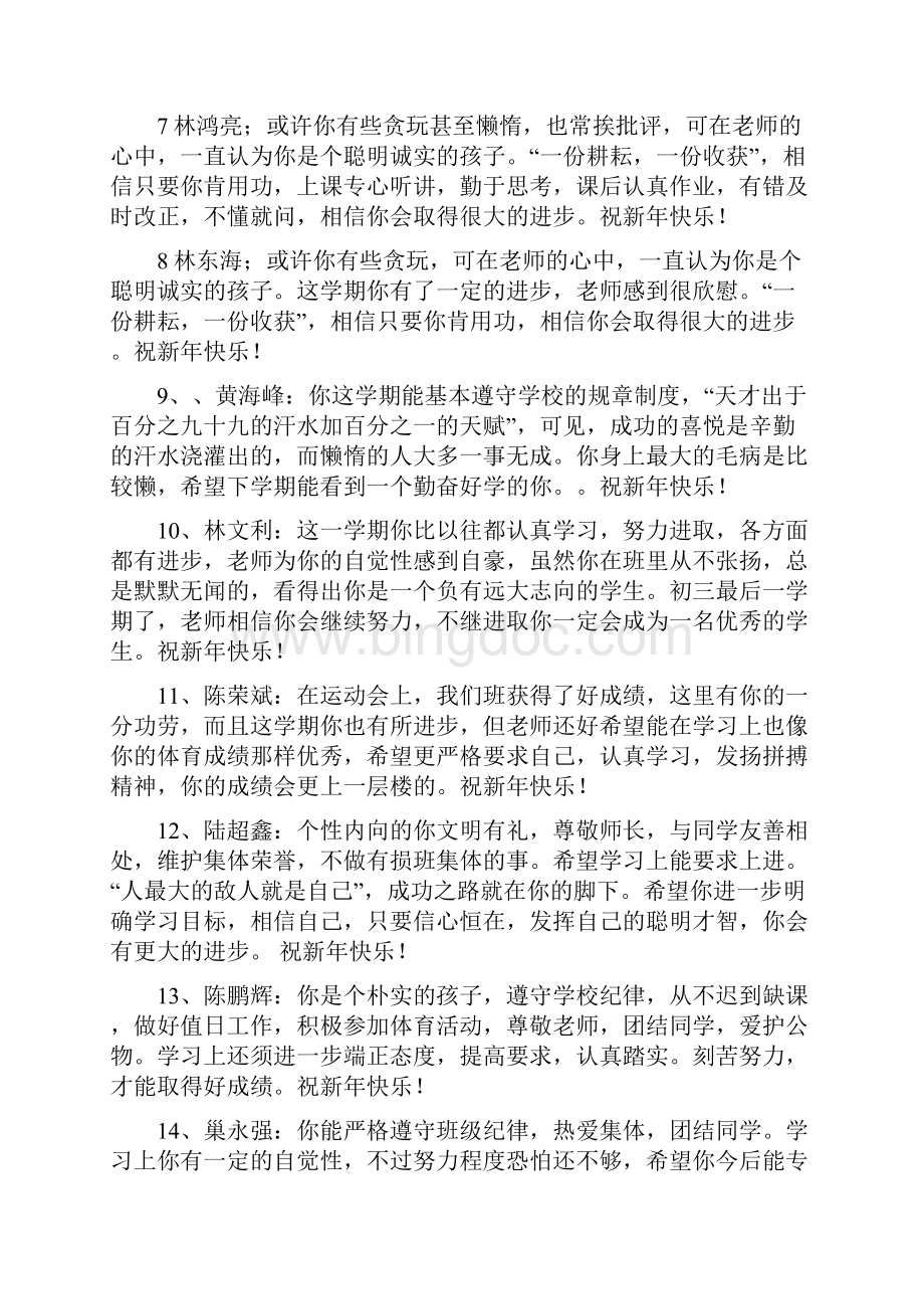 我解决了一道难题800字作文Word文档下载推荐.docx_第2页