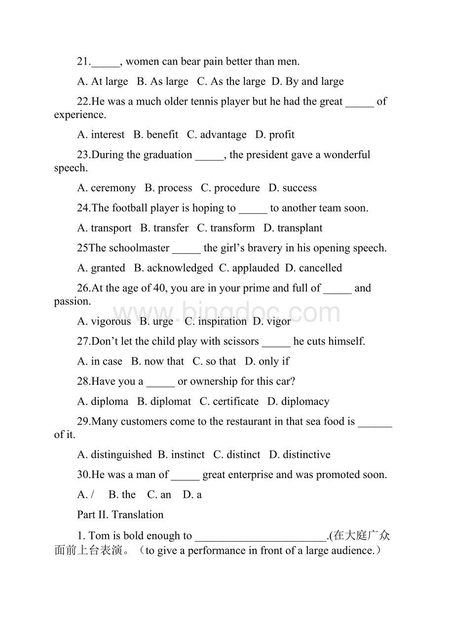 带规范标准答案汇总整编大学英语2练习进步题Word文档格式.docx_第3页