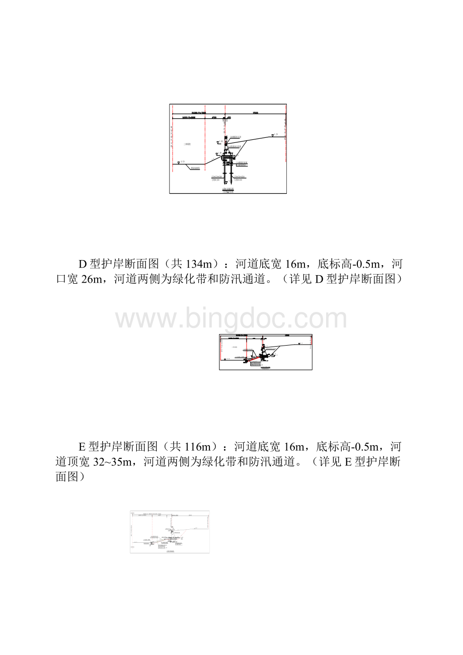 三林塘施工总结Word格式.docx_第3页