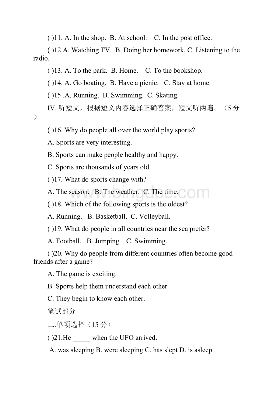 新目标人教版八年级英语下册期末考试试题及答案Word文档下载推荐.docx_第2页