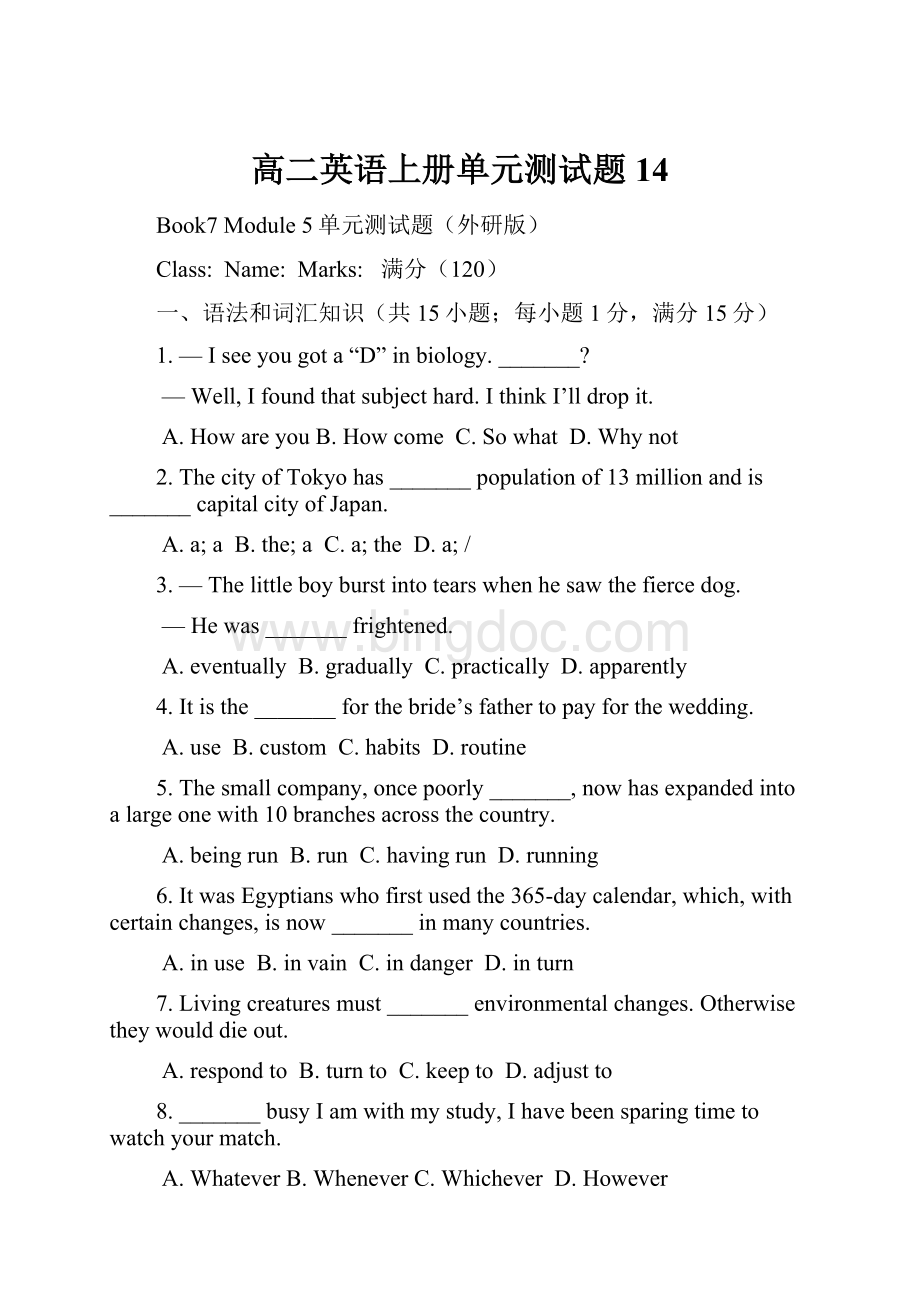 高二英语上册单元测试题14.docx_第1页