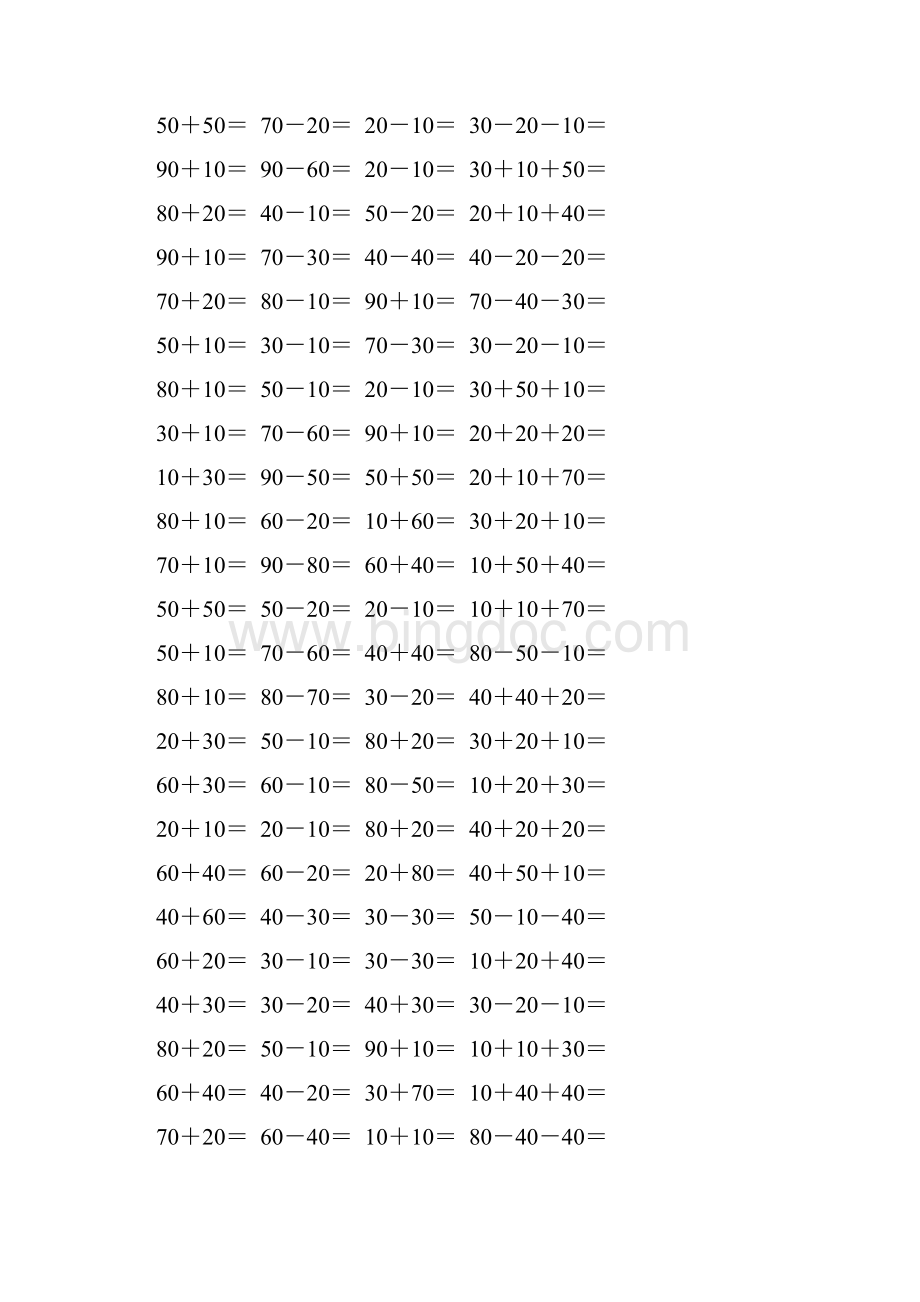 人教版一年级数学下册整十数加减整十数练习题精选120Word格式.docx_第3页