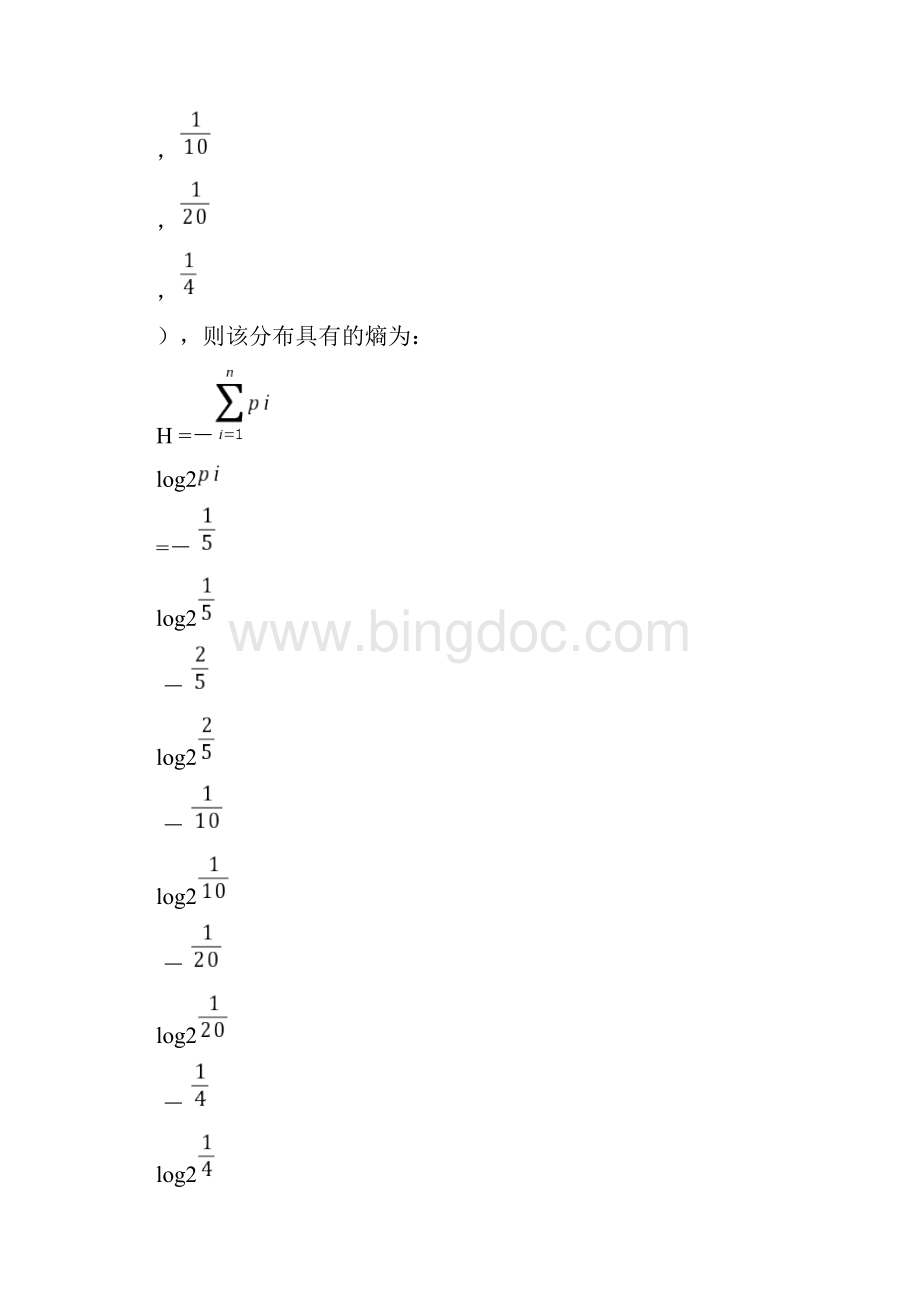 教育信息处理课后习题解答全.docx_第3页