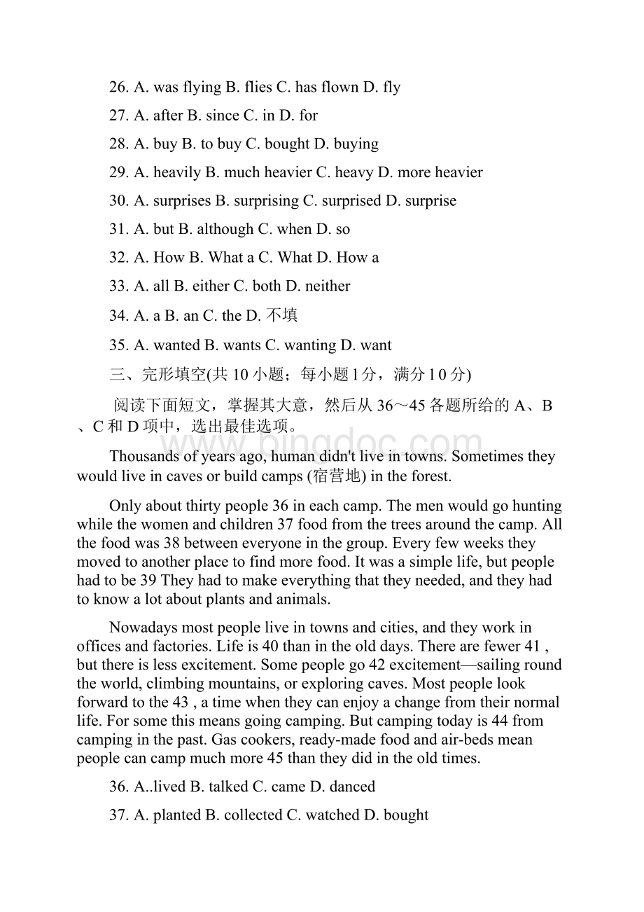 广州中考英语试题与答案2.docx_第3页