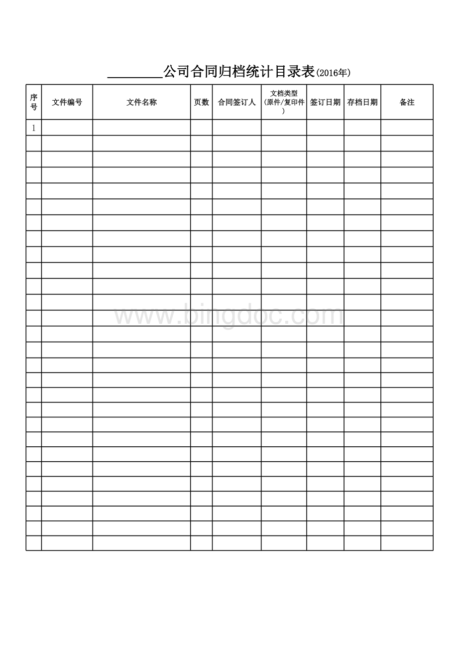 合同归档统计表表格文件下载.xls_第1页