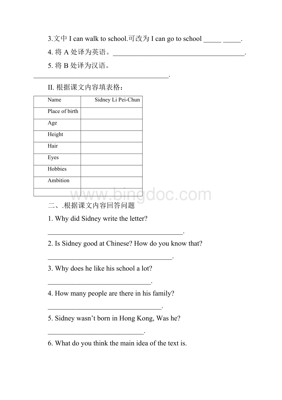 上海版牛津初中英语试题8A Chapter 1.docx_第2页