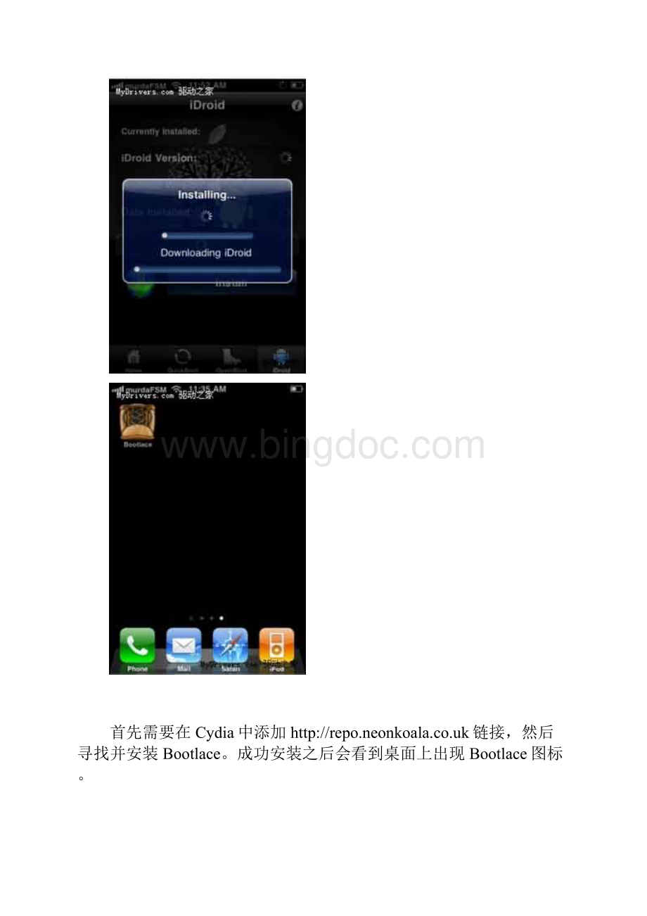 iPhone4可安装Android实现双系统启动.docx_第2页