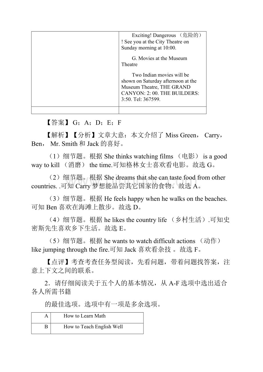 最新 七年级英语下册任务型阅读培优卷word文档格式.docx_第2页