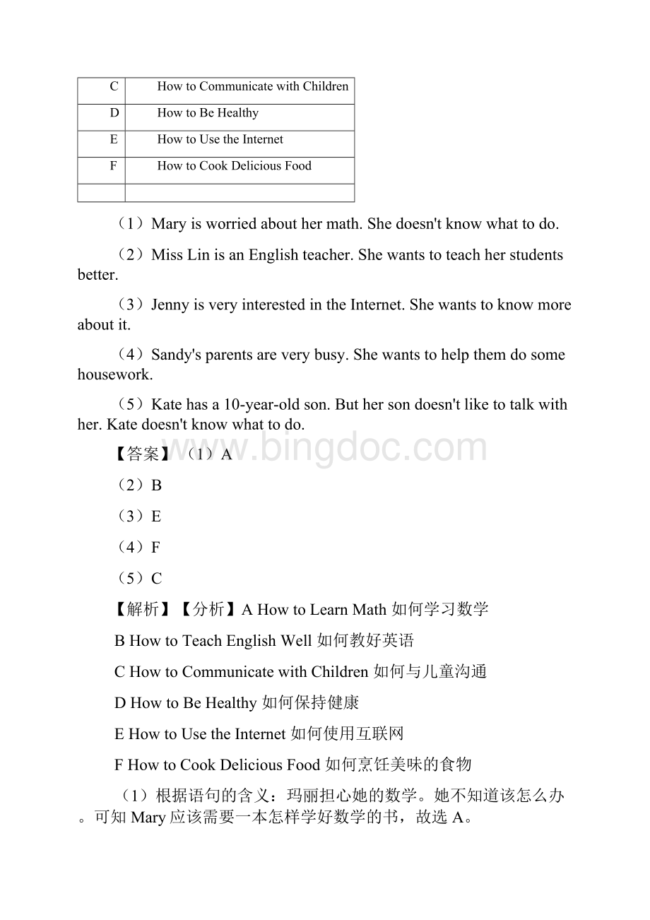 最新 七年级英语下册任务型阅读培优卷word文档格式.docx_第3页