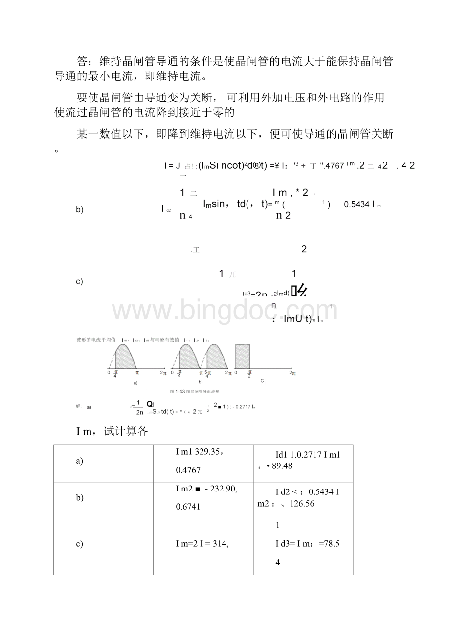 电力电子技术课后习题答案Word格式文档下载.docx_第2页