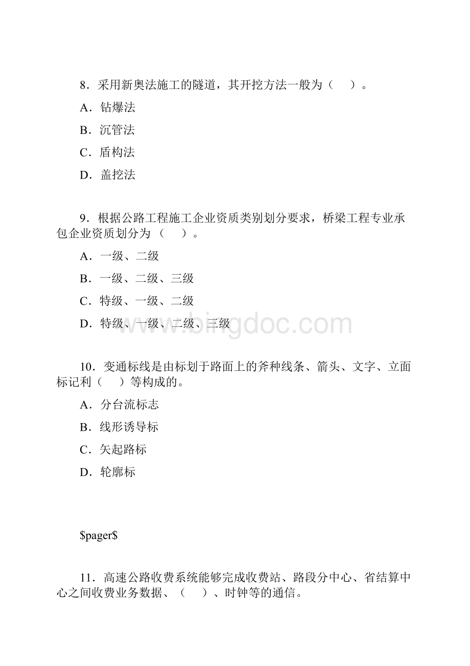 一级建造师公路工程考试真题及答案.docx_第3页