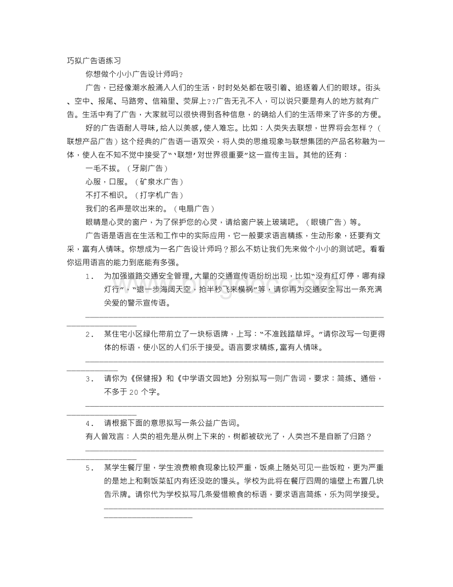 农副产品广告语、广告词.doc_第1页