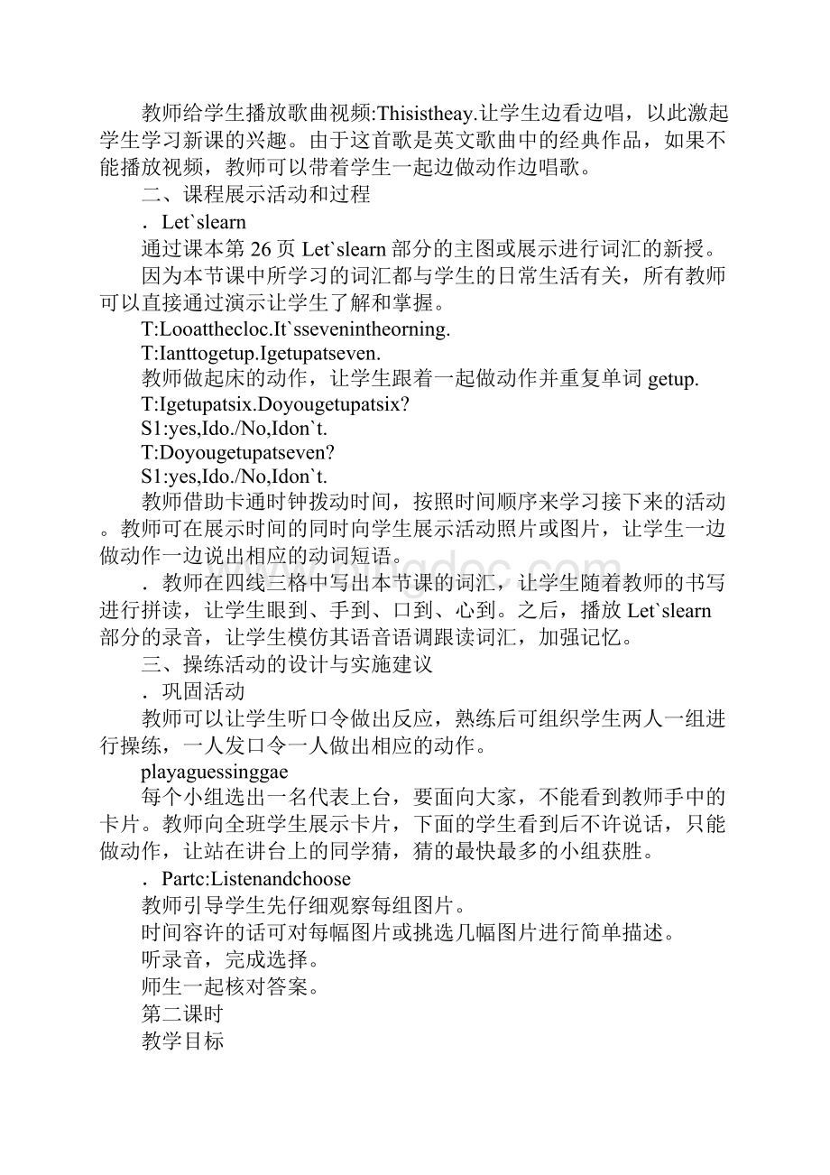 UNIT4Whendoyouhaveclasses教案陕旅版.docx_第3页