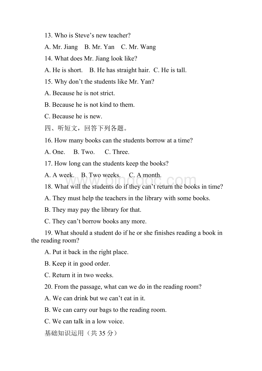 最新初一英语试题及答案共3套.docx_第2页