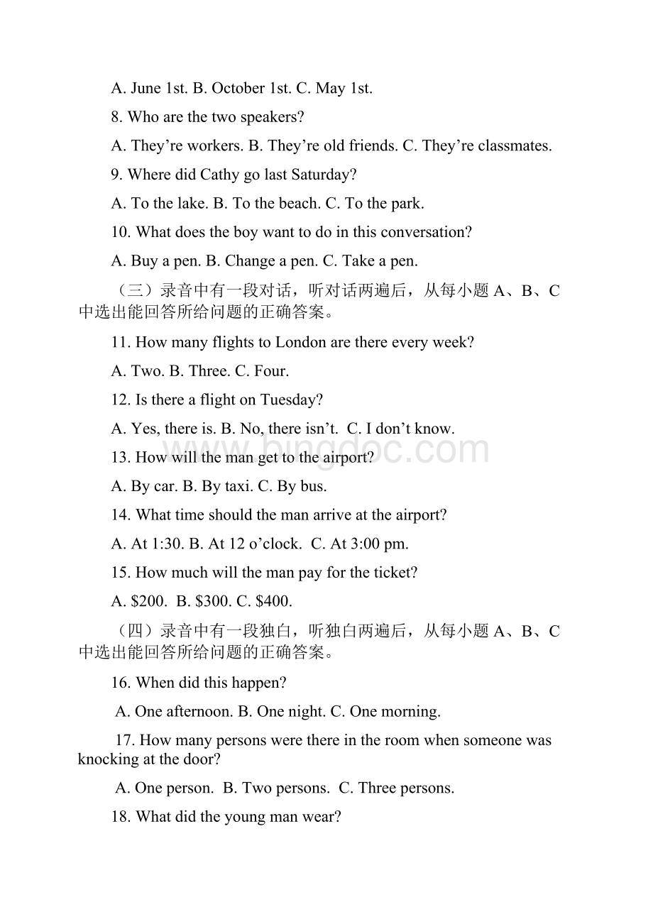 人教版九年级英语 中考模拟试题与答案Word文件下载.docx_第2页