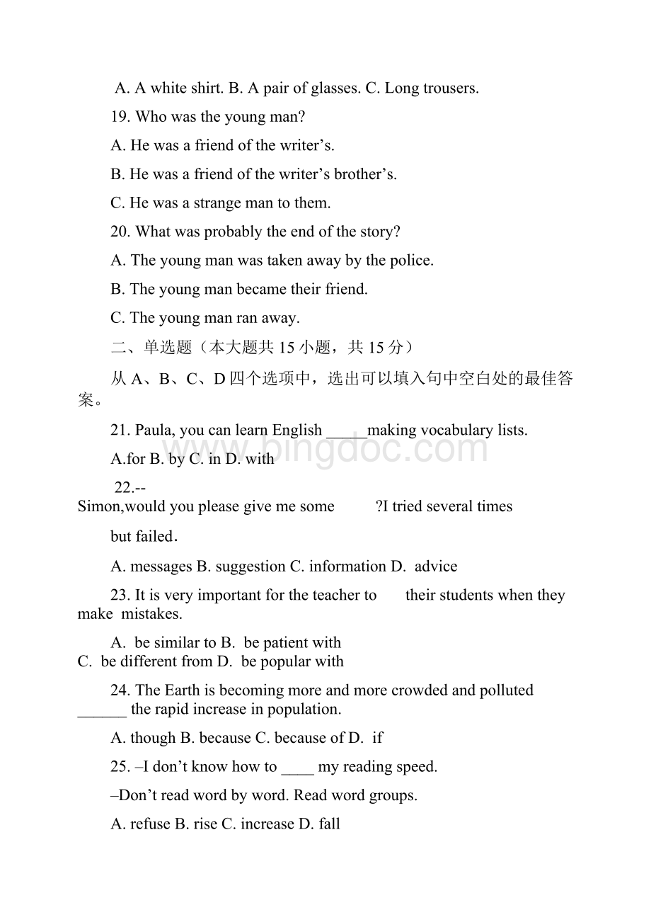 人教版九年级英语 中考模拟试题与答案Word文件下载.docx_第3页