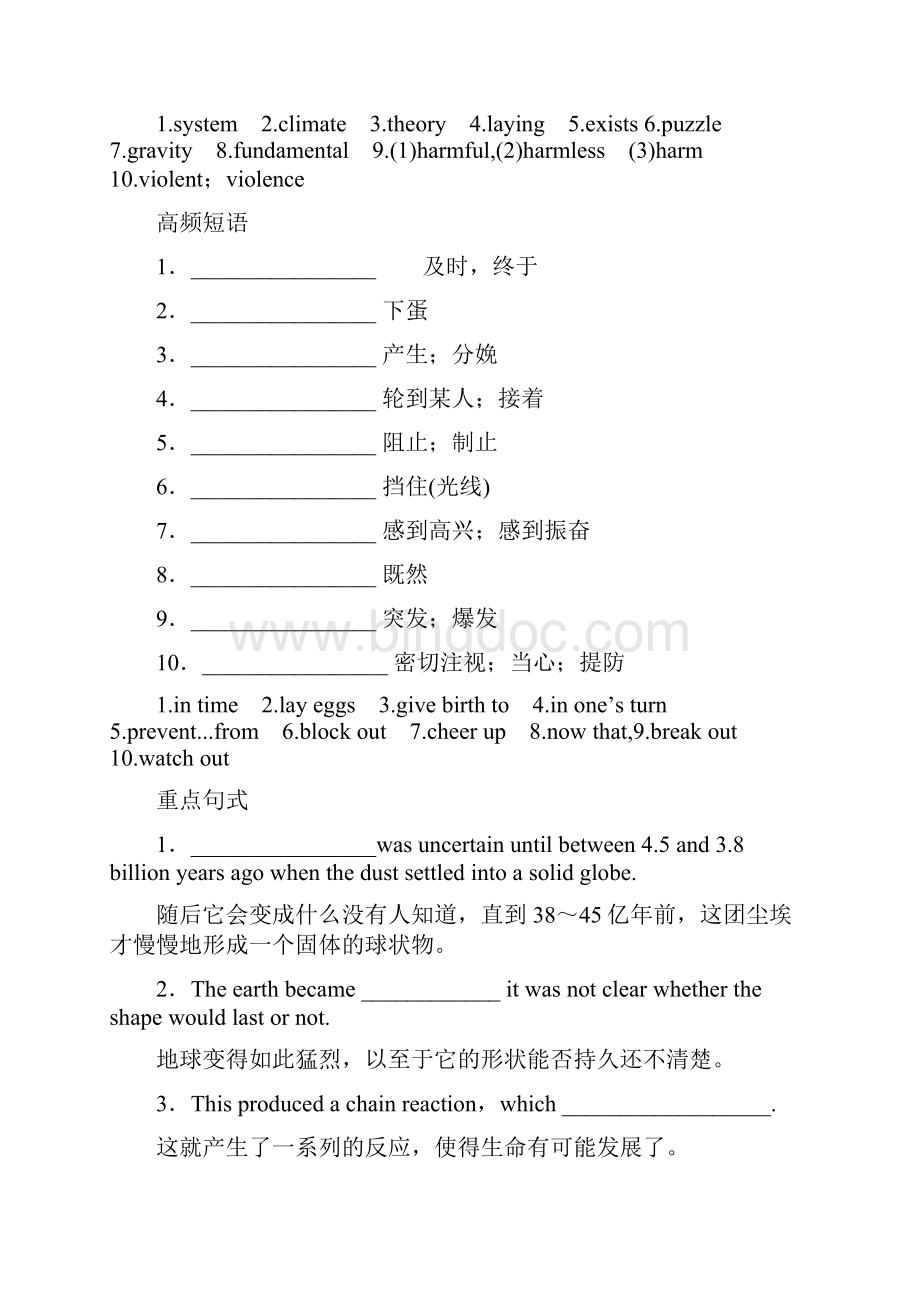 顶尖学案届高考英语 Unit 4 Astronomy 新人教版必修3.docx_第2页