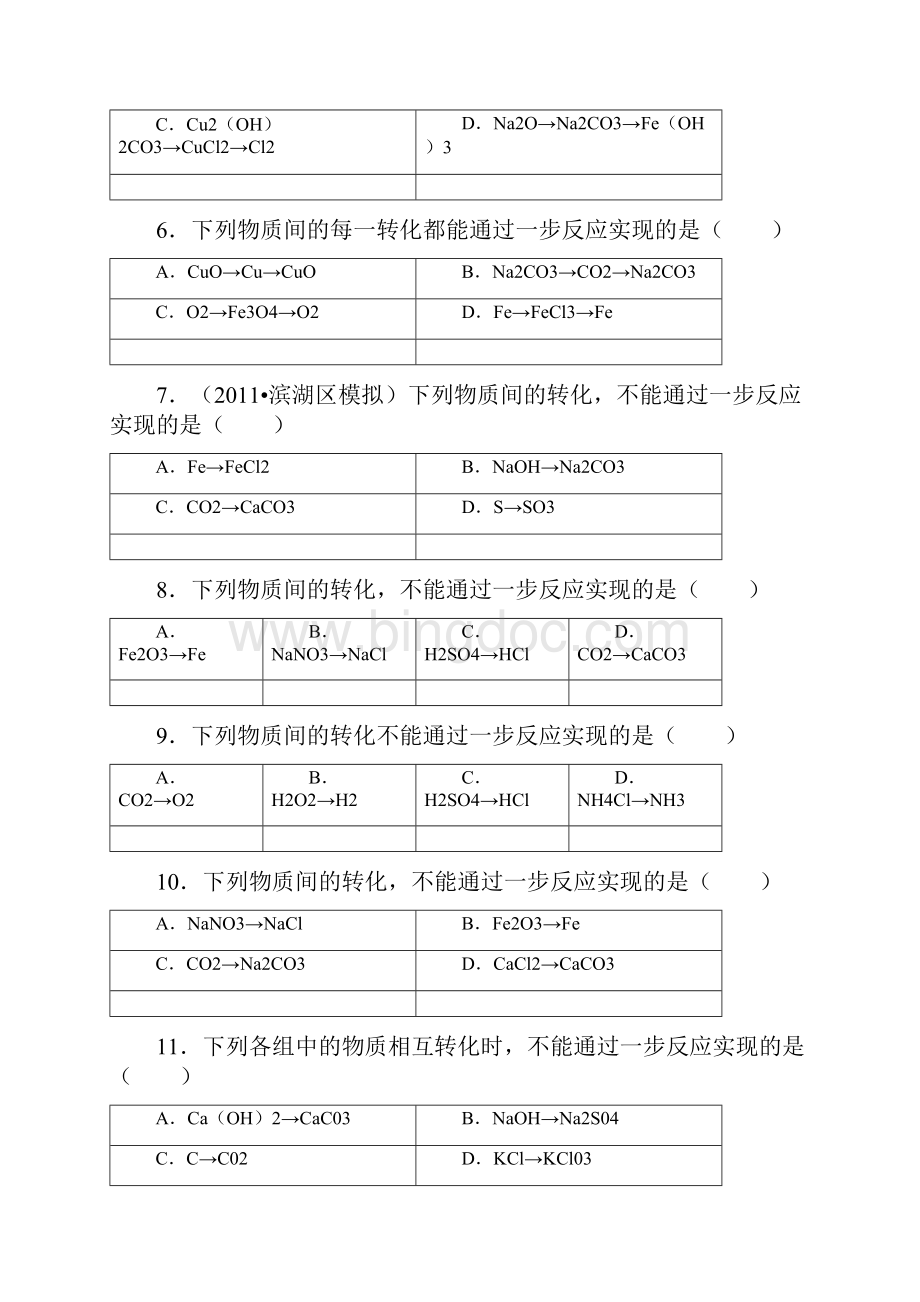 不能都通过步反应实现Word文件下载.docx_第2页