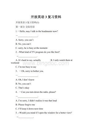 开放英语3复习资料Word文档下载推荐.docx