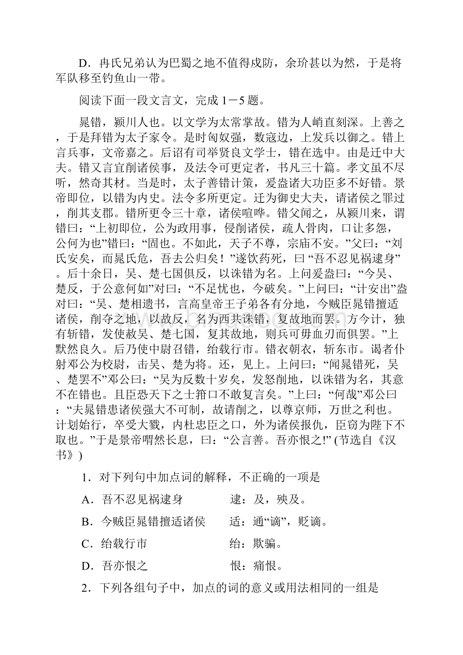 中考文言文人物传记.docx_第3页