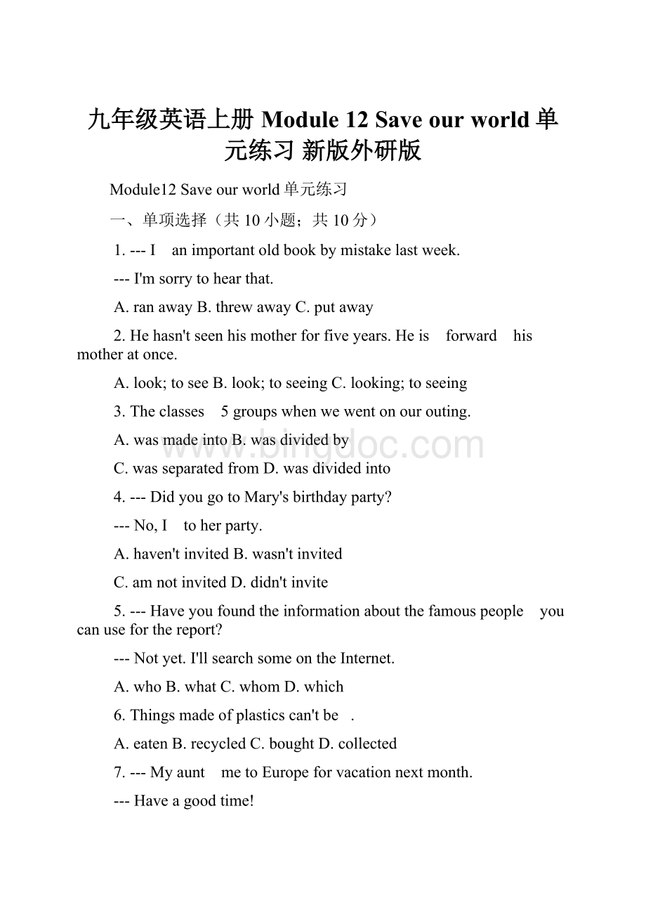 九年级英语上册Module 12 Save our world单元练习 新版外研版Word文件下载.docx