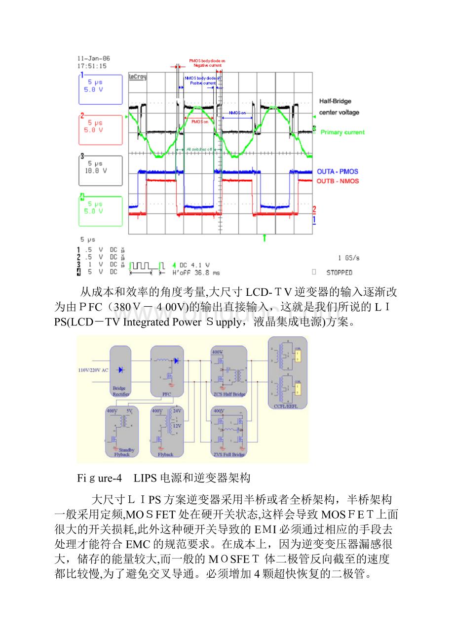 半桥拓扑及应用规范.docx_第3页