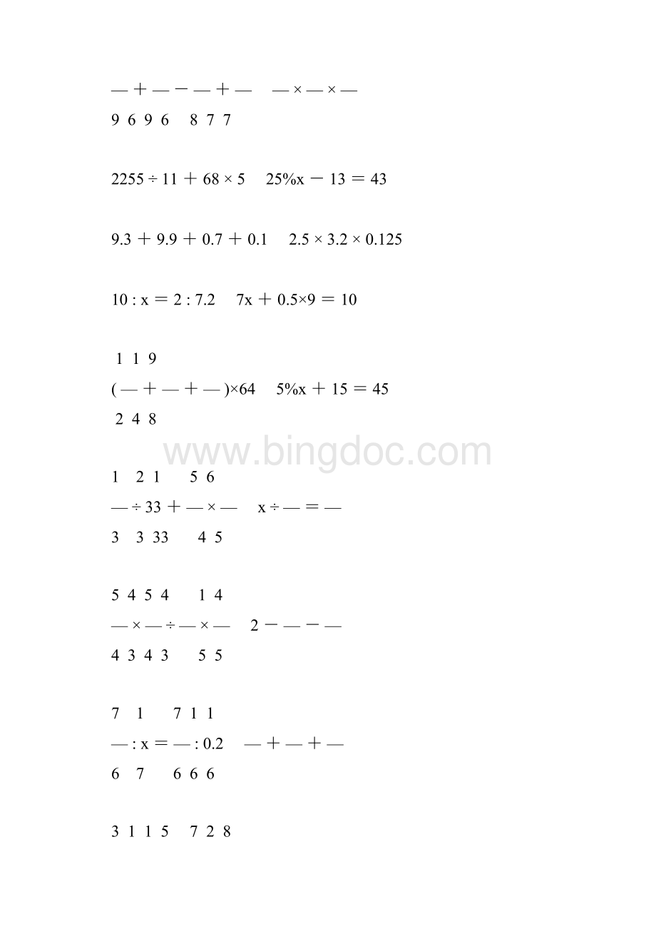 小学六年级数学毕业考试计算大全 24.docx_第2页