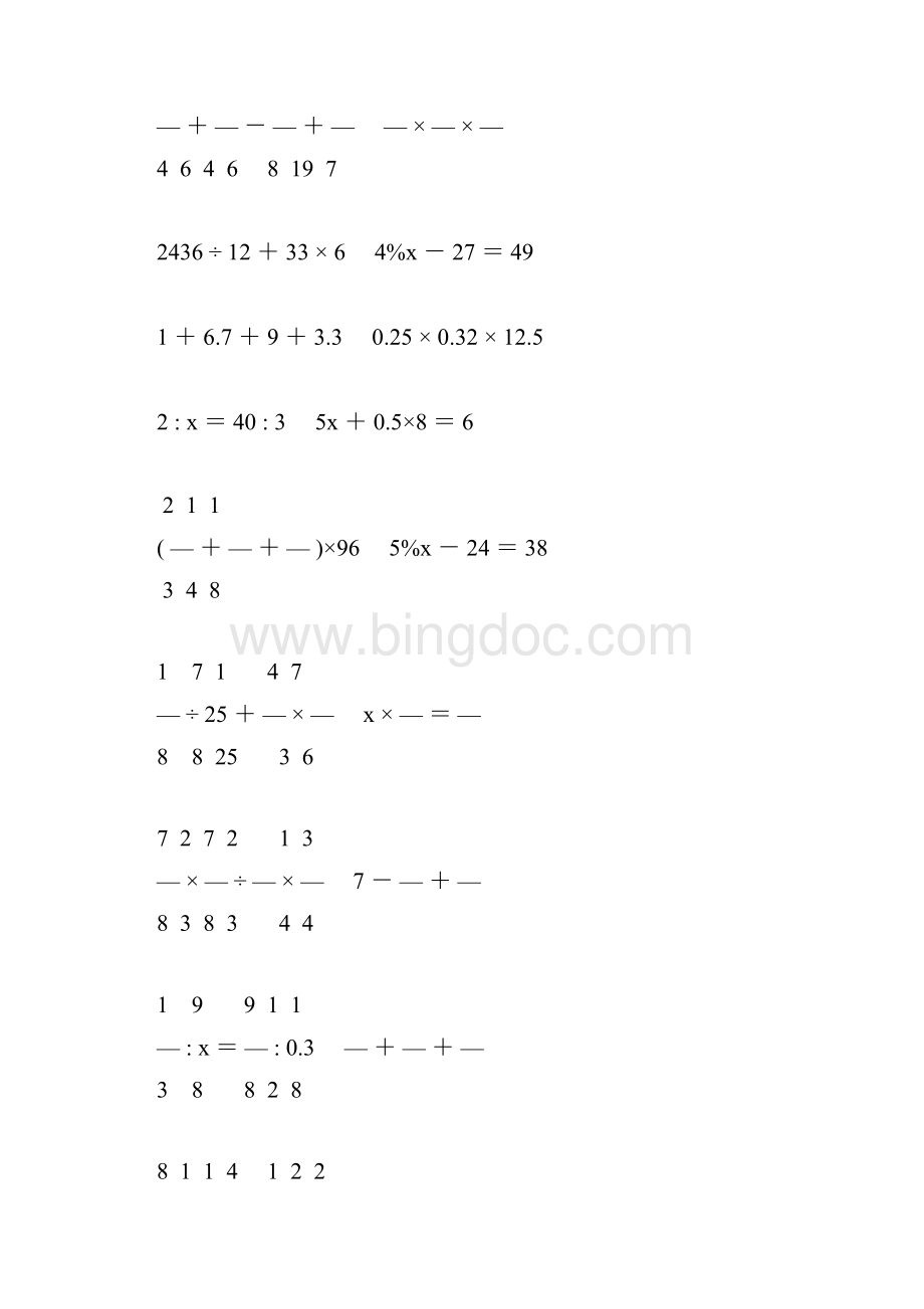 小学六年级数学毕业考试计算大全 24.docx_第3页