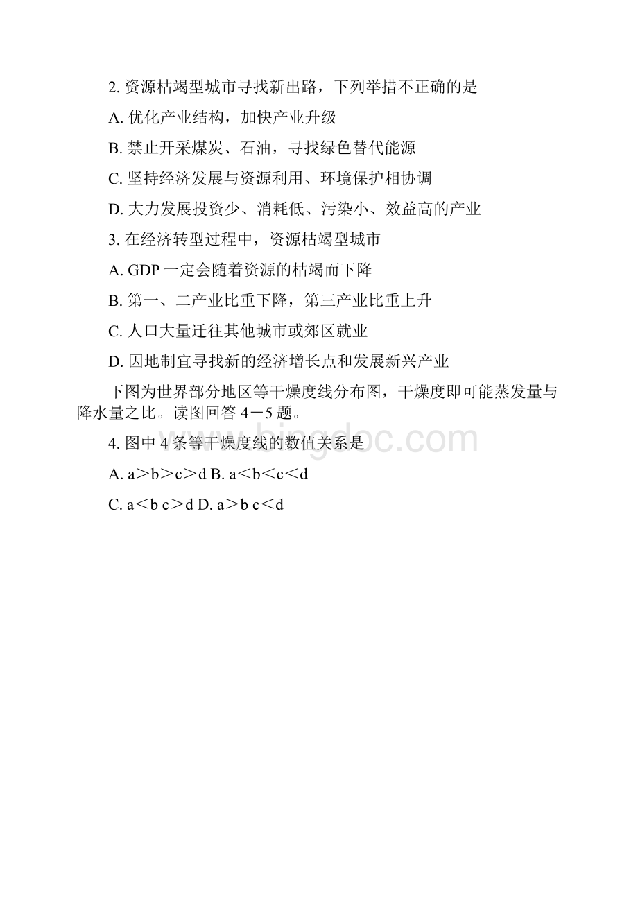 关于针对保定市高考模拟考试文档格式.docx_第2页