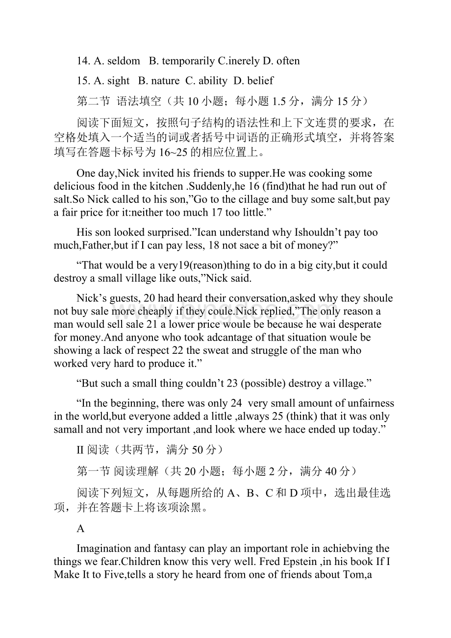 广东高考英语试题文字版.docx_第3页