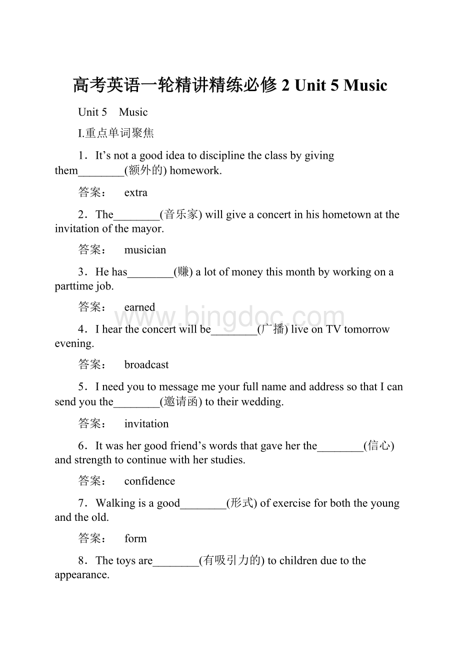 高考英语一轮精讲精练必修2 Unit 5 Music.docx_第1页