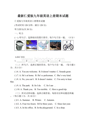 最新仁爱版九年级英语上册期末试题.docx