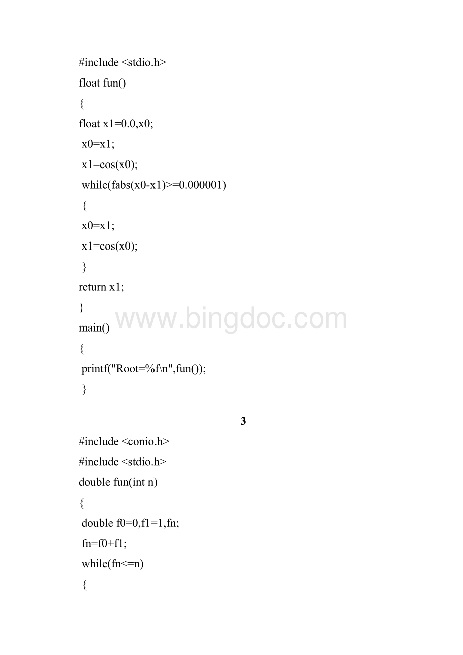 二C上机编程题答案文档格式.docx_第2页