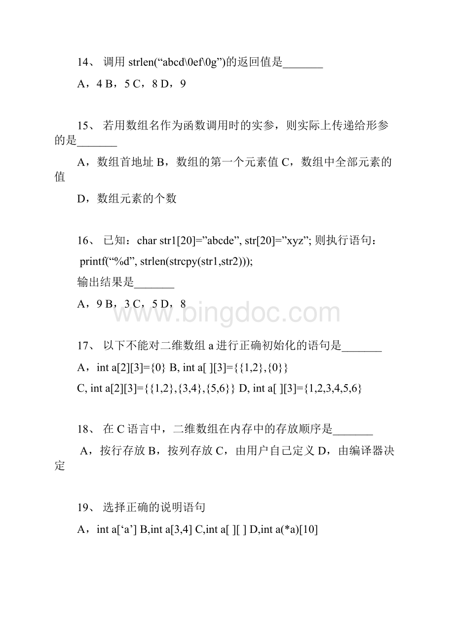 《c程序设计》考试试题2Word文件下载.docx_第3页