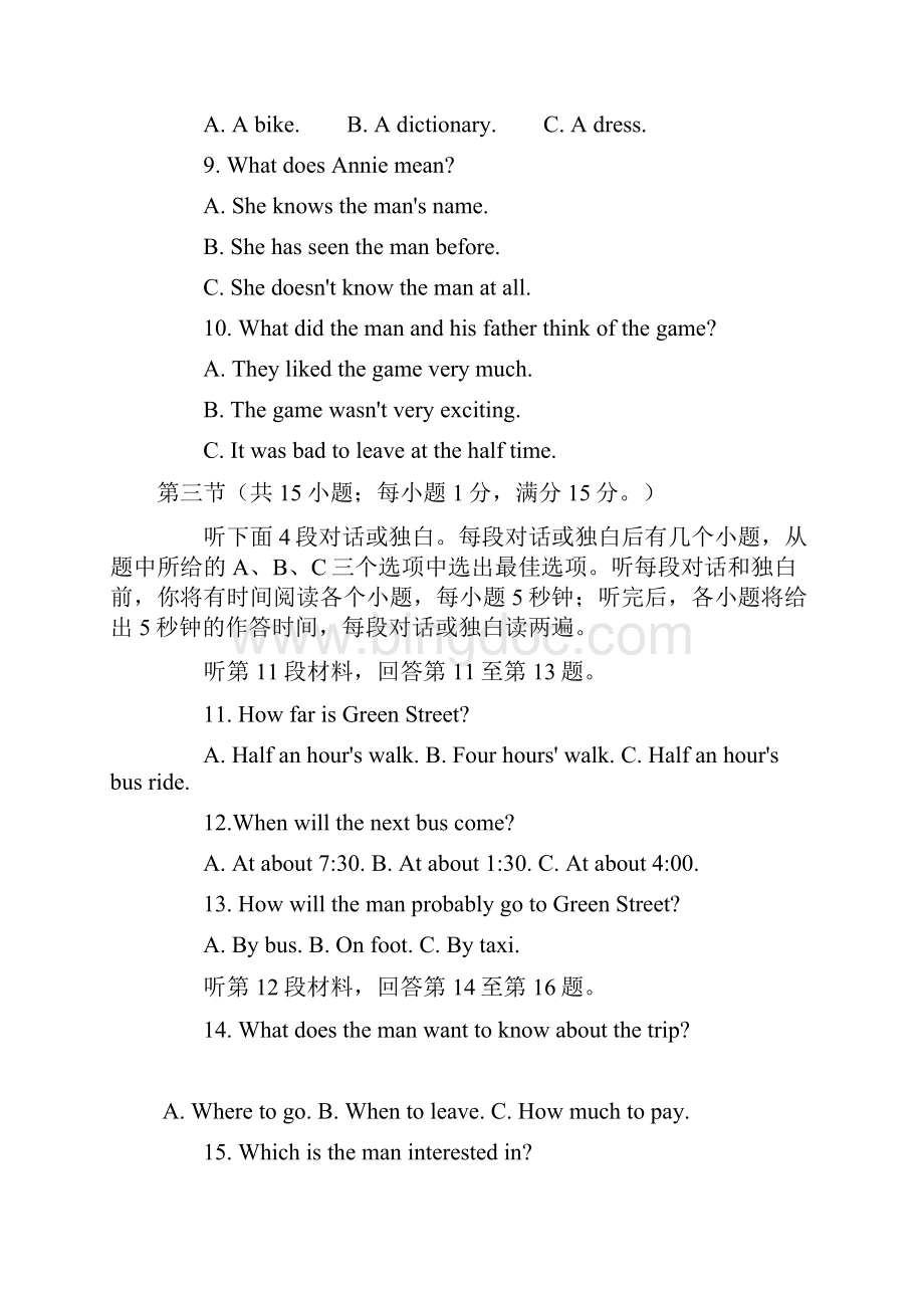 武汉中考英语.docx_第2页