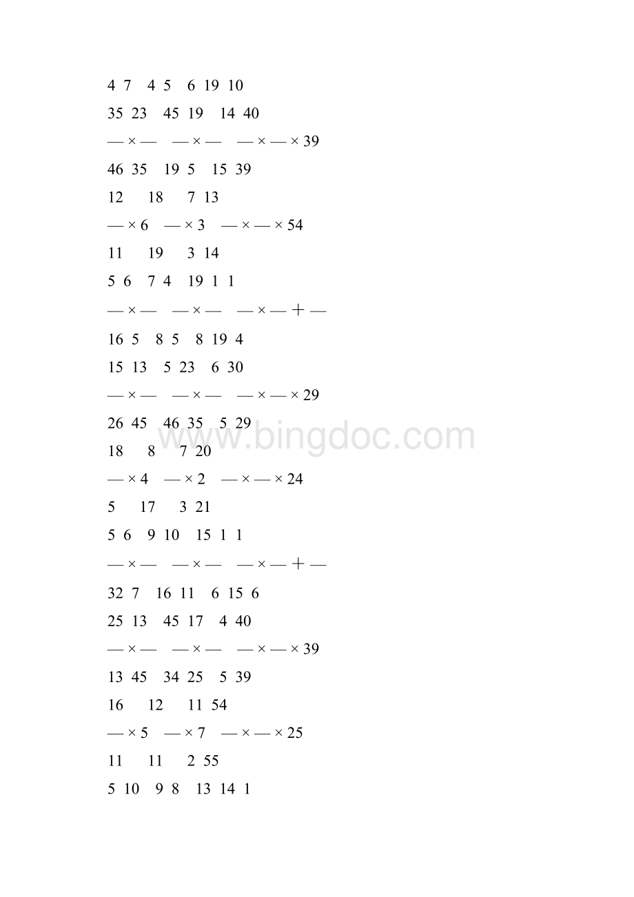 人教版小学六年级数学上册分数乘法专项训练 24.docx_第2页