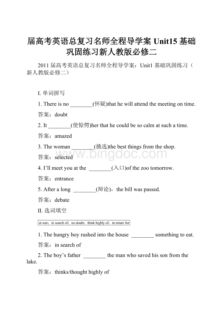 届高考英语总复习名师全程导学案Unit15 基础巩固练习新人教版必修二Word格式文档下载.docx_第1页