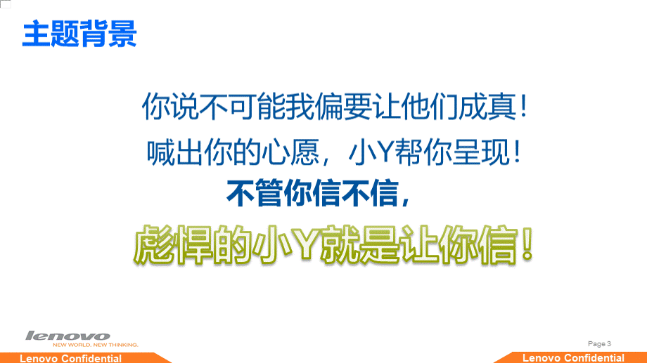 上海海洋大学返校促销策划案.ppt_第3页