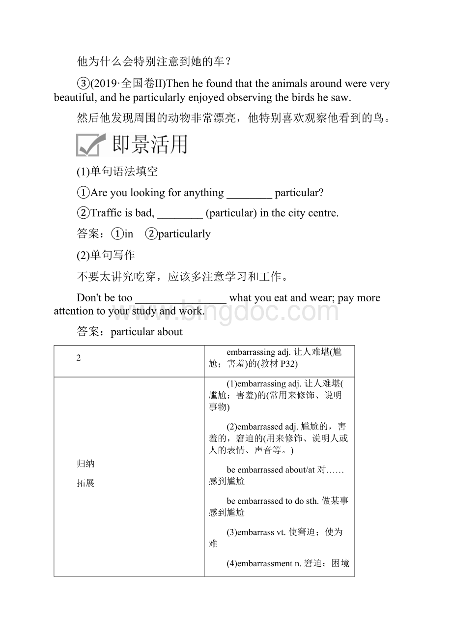 人教版高中英语必修2培优练习UNIT3TheinternetSectionⅣWord文档格式.docx_第3页