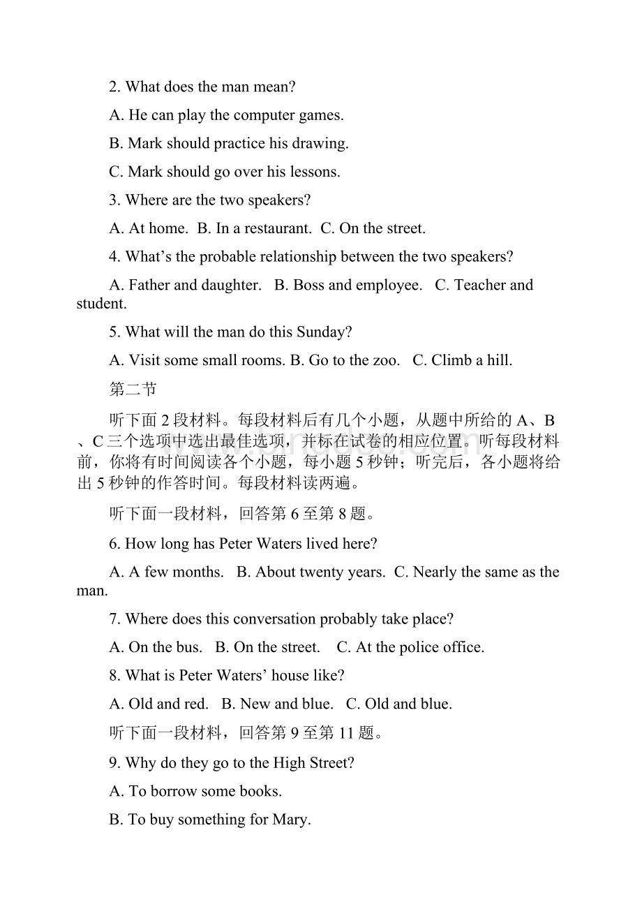 天津市南开区0910学年高一下学期期末质量检测外语.docx_第2页
